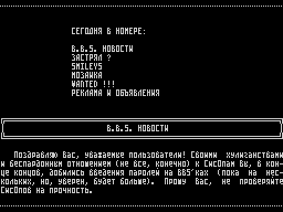 On-Line #12 — Газета для ZX Spectrum