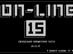 On-Line #15 — Газета для ZX Spectrum