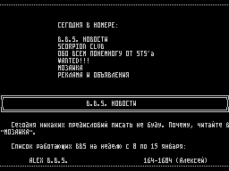 On-Line #18 — Газета для ZX Spectrum