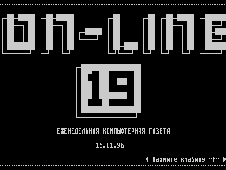 On-Line #19 — Газета для ZX Spectrum