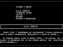 On-Line #19 — Газета для ZX Spectrum