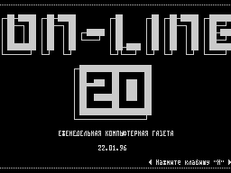 On-Line #20 — Газета для ZX Spectrum