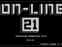 On-Line #21 — Газета для ZX Spectrum