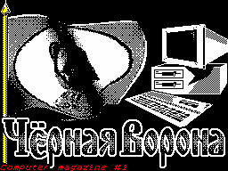 <b>Программистам</b> - Справочник по TR-DOS.