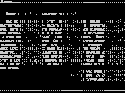 On-Line #22 — Газета для ZX Spectrum