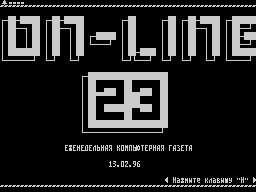 On-Line #23 — Газета для ZX Spectrum