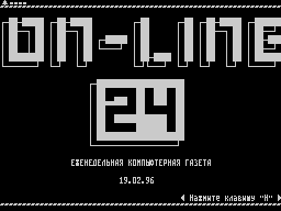 On-Line #24 — Газета для ZX Spectrum