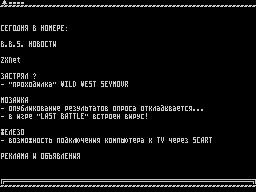 On-Line #24 — Газета для ZX Spectrum