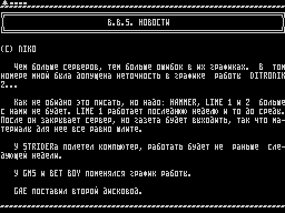On-Line #25 — Газета для ZX Spectrum