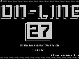 On-Line #27 — Газета для ZX Spectrum