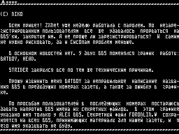 On-Line #27 — Газета для ZX Spectrum
