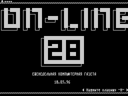 On-Line #28 — Газета для ZX Spectrum