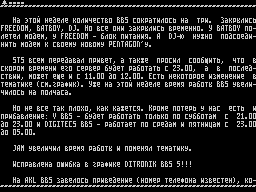 On-Line #28 — Газета для ZX Spectrum