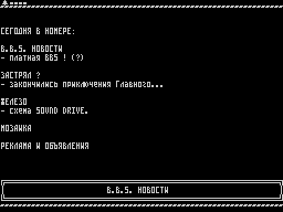 On-Line #29 — Газета для ZX Spectrum