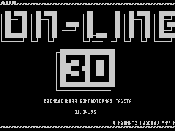 On-Line #30 — Газета для ZX Spectrum