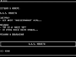 On-Line #31 — Газета для ZX Spectrum