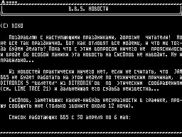 On-Line #34 — Газета для ZX Spectrum