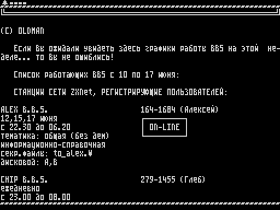 On-Line #40 — Газета для ZX Spectrum
