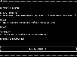 On-Line #41 — Газета для ZX Spectrum