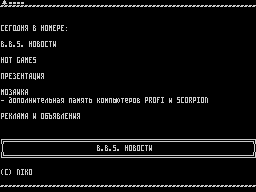 On-Line #44 — Газета для ZX Spectrum