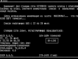 On-Line #46 — Газета для ZX Spectrum