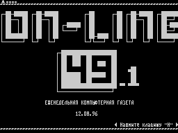 On-Line #49 — Газета для ZX Spectrum