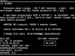 On-Line #51 — Газета для ZX Spectrum