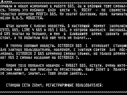 On-Line #53 — Газета для ZX Spectrum