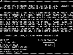 On-Line #54 — Газета для ZX Spectrum
