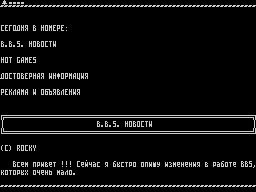 On-Line #55 — Газета для ZX Spectrum