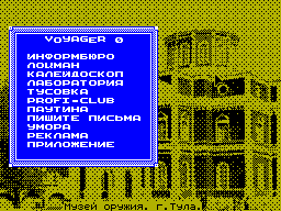 Voyager #00