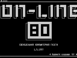 On-Line #80 — Газета для ZX Spectrum