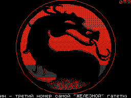Orion #03 — Газета для ZX Spectrum