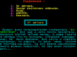 Think #46 — Газета для ZX Spectrum