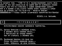 Time #05 — Газета для ZX Spectrum