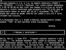 Time #06 — Газета для ZX Spectrum