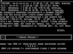 Time #07 — Газета для ZX Spectrum