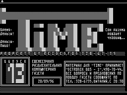 Time #13 — Газета для ZX Spectrum