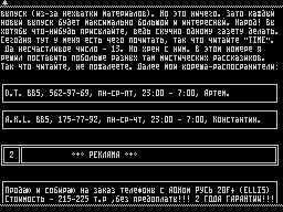 Time #13 — Газета для ZX Spectrum