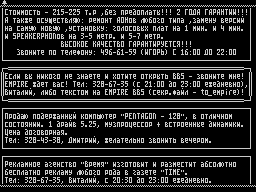 Time #16 — Газета для ZX Spectrum