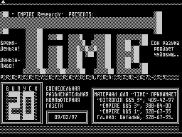 Time #20 — Газета для ZX Spectrum