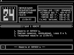 Time #24 — Газета для ZX Spectrum