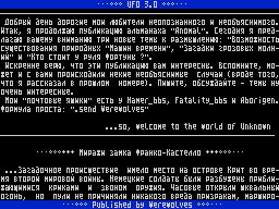 Ufo #03 — Газета для ZX Spectrum