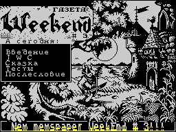 WeekEnd #03 — Газета для ZX Spectrum