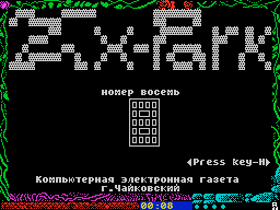ZX Park #08