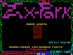 ZX Park #09