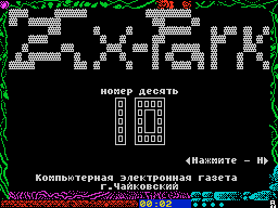 ZX Park #10