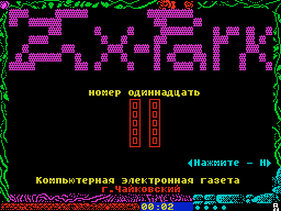 ZX Park #11