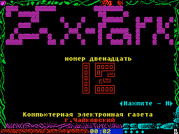 ZX Park #12