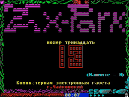 ZX Park #13